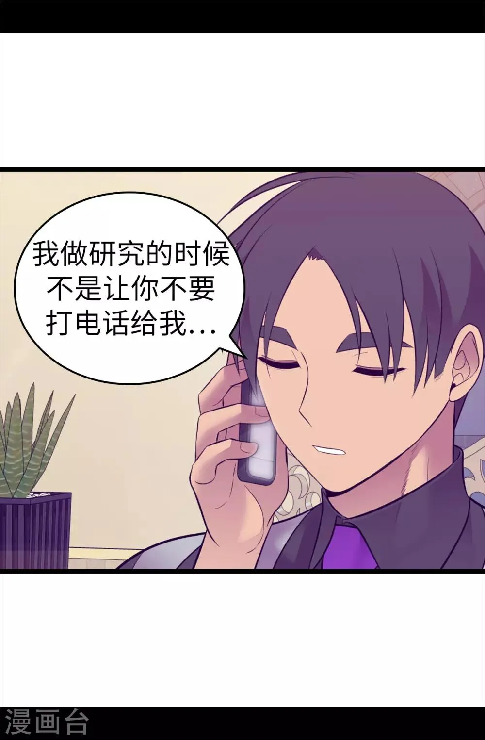 第560话 圣女不见了 第25页