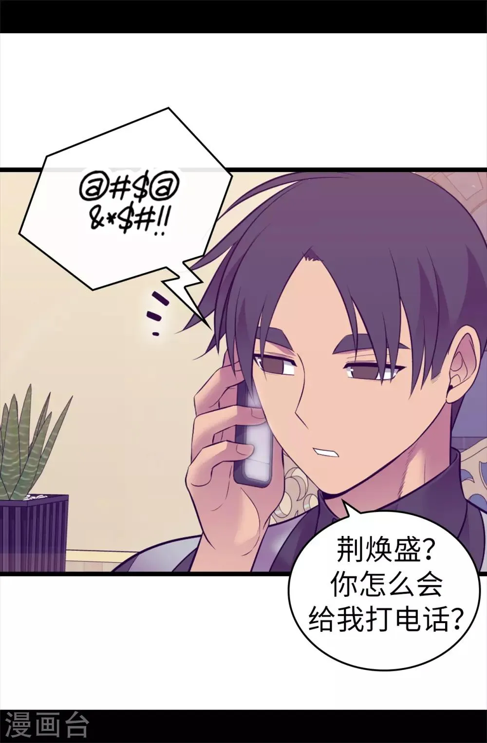 第560话 圣女不见了 第26页