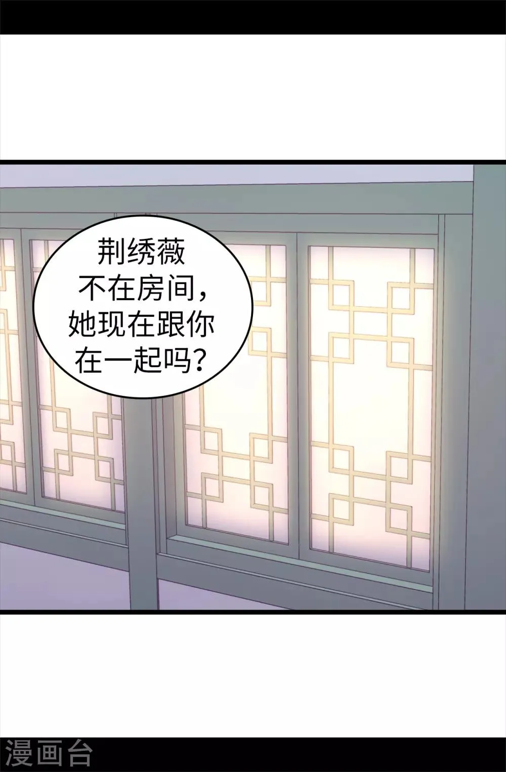 第560话 圣女不见了 第27页