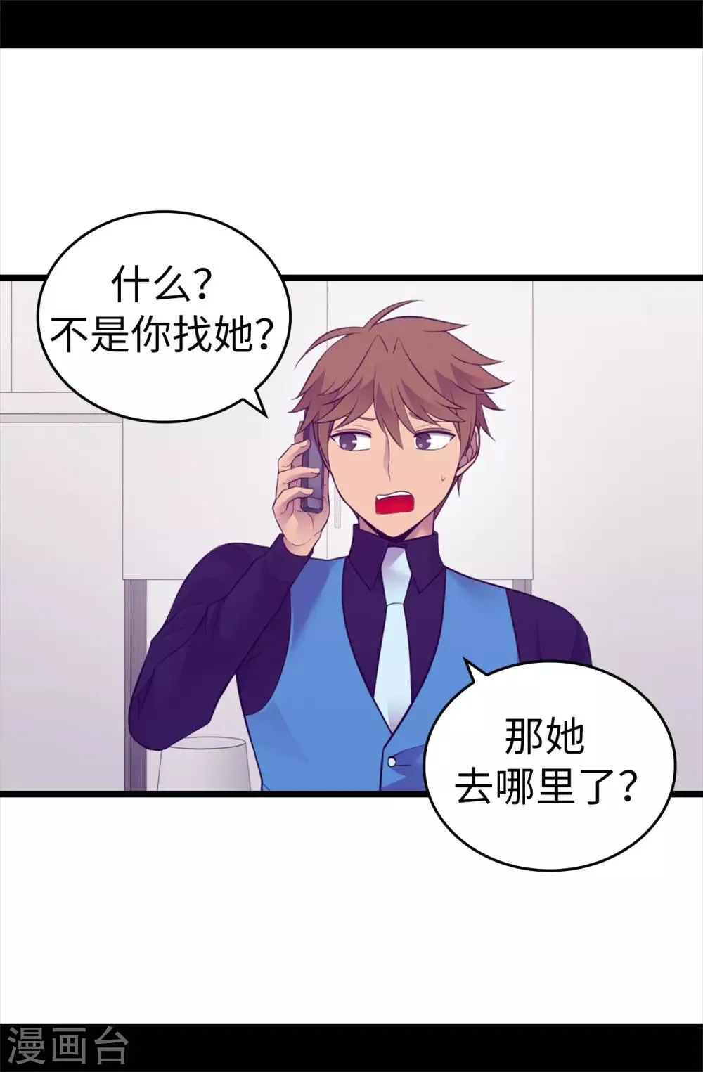 第560话 圣女不见了 第30页