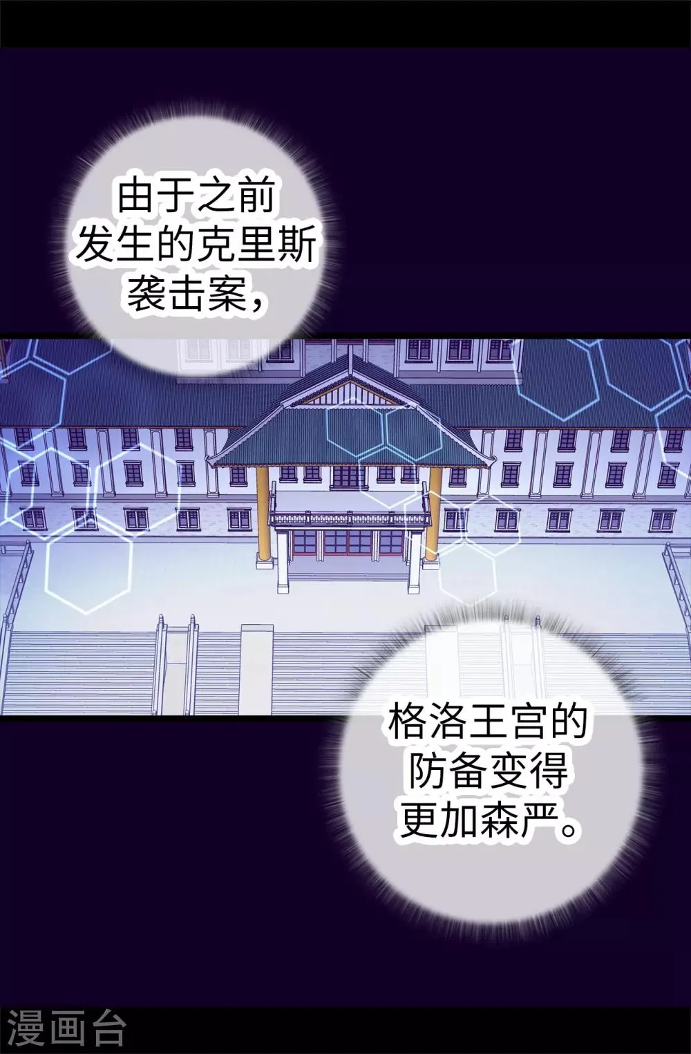 第561话 荆绣薇将属于帝国！ 第2页