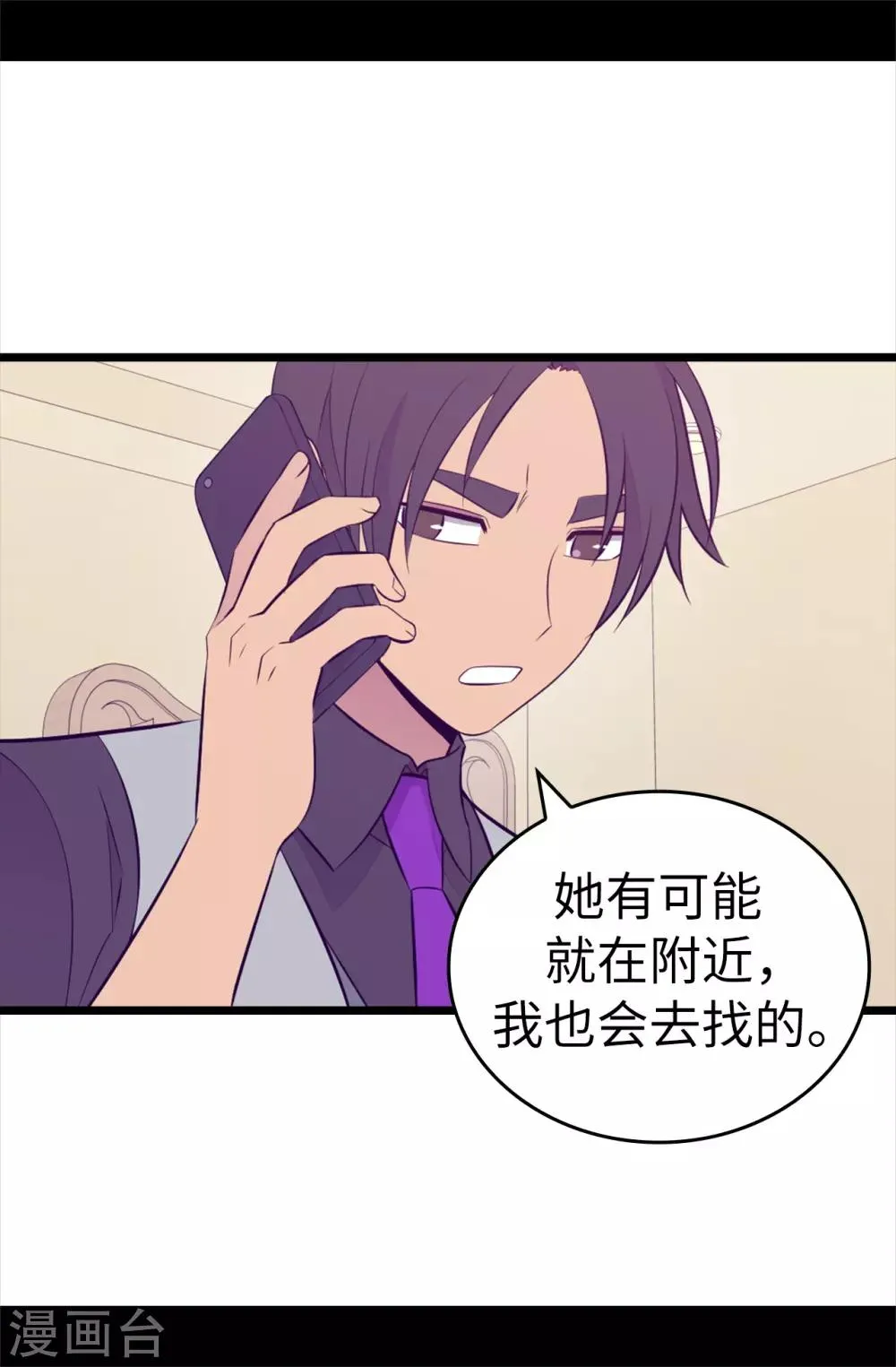 第561话 荆绣薇将属于帝国！ 第5页