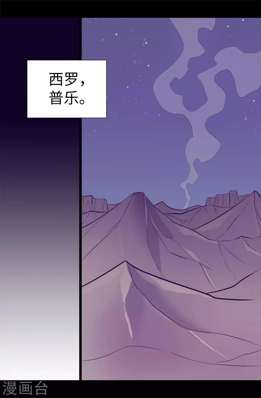 第561话 荆绣薇将属于帝国！ 第8页