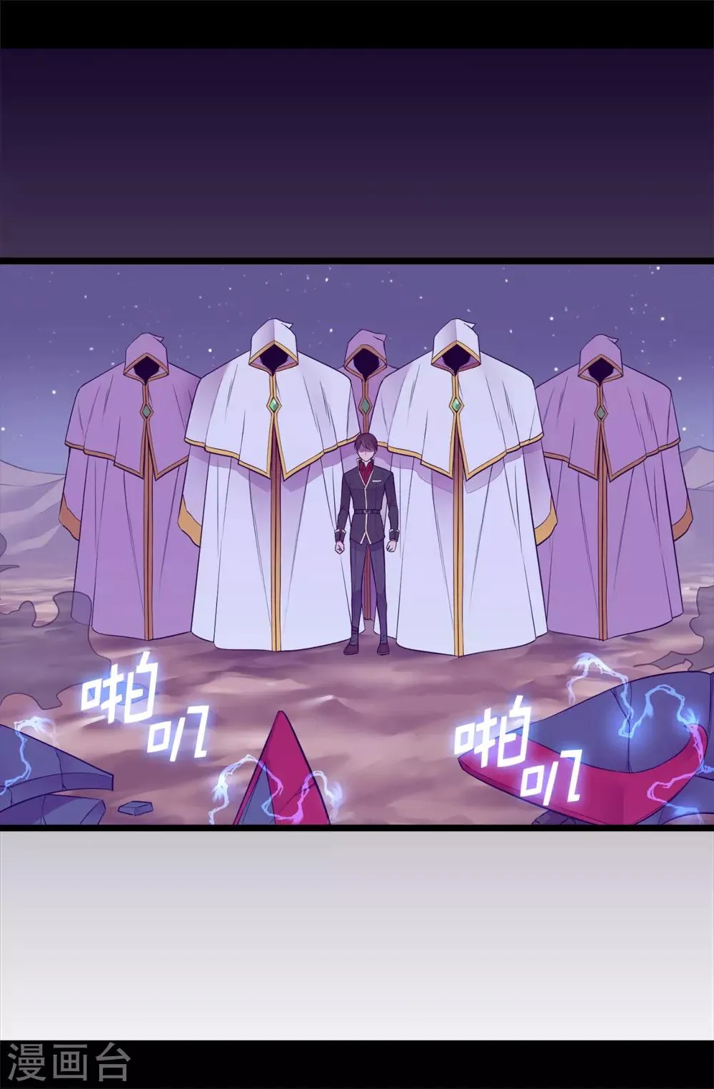 第561话 荆绣薇将属于帝国！ 第10页