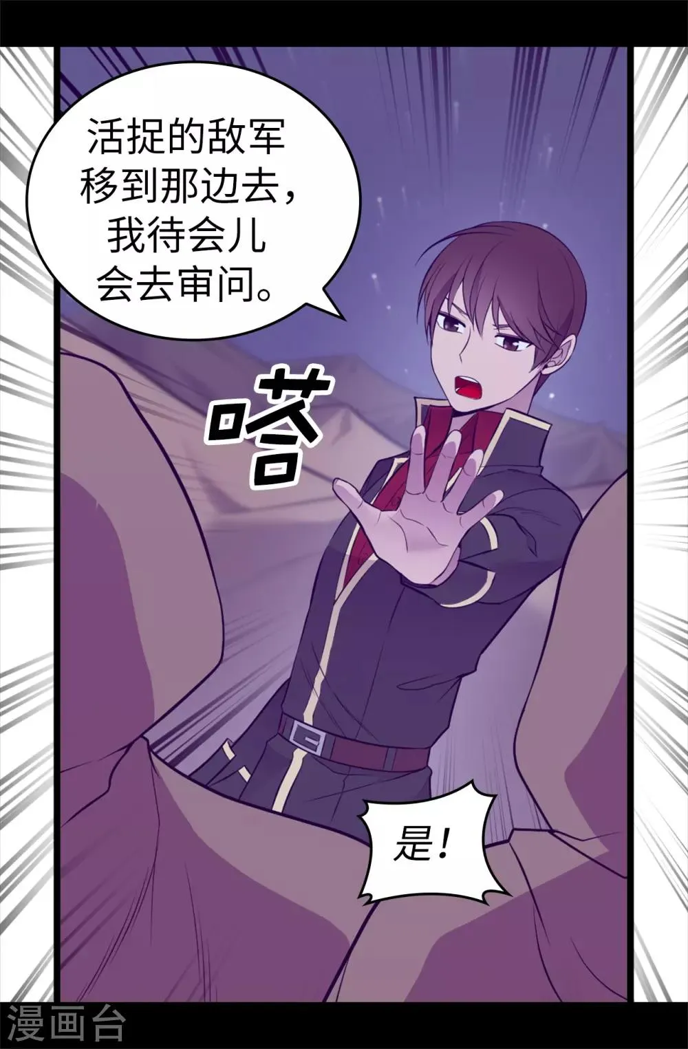 第561话 荆绣薇将属于帝国！ 第13页