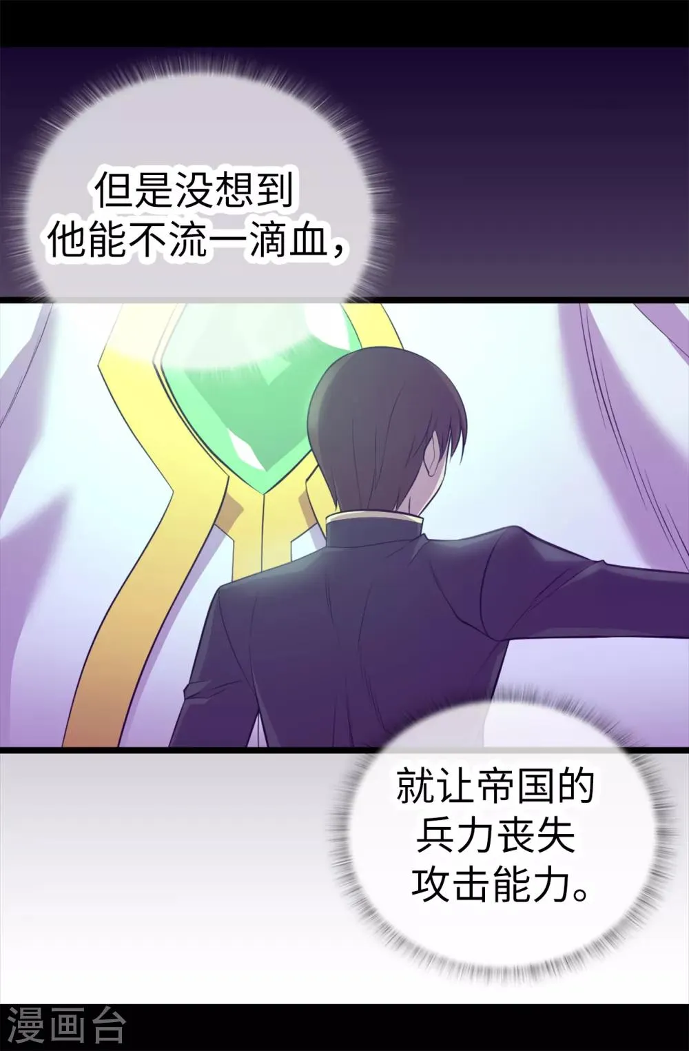 第561话 荆绣薇将属于帝国！ 第15页