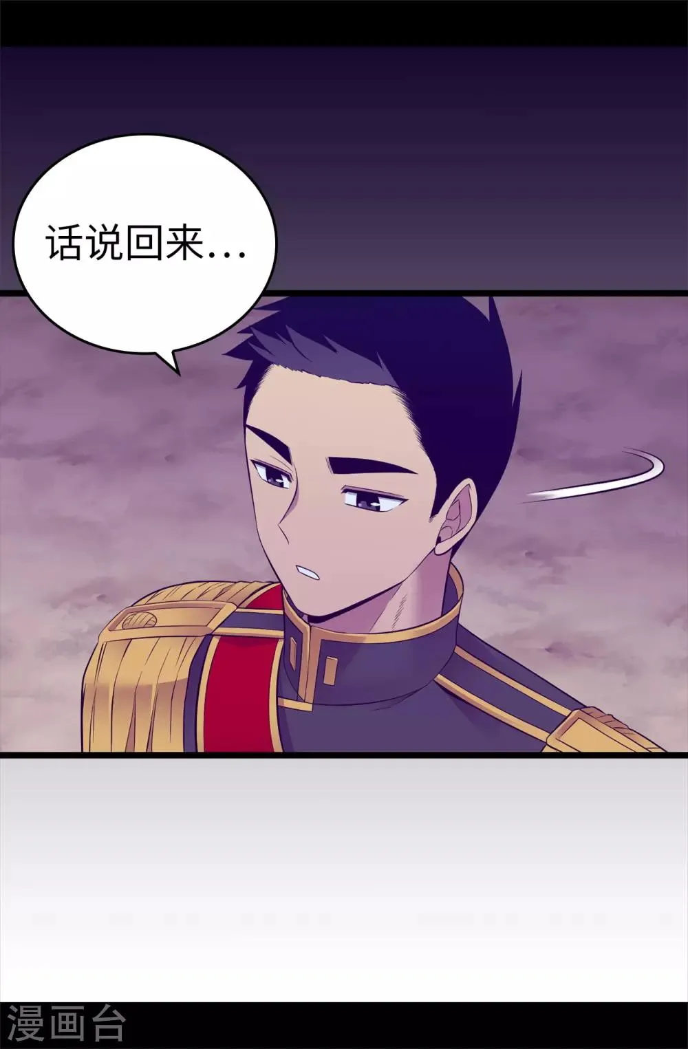 第561话 荆绣薇将属于帝国！ 第16页