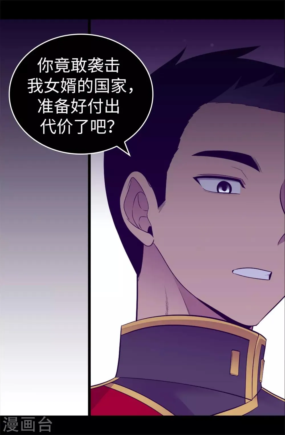 第561话 荆绣薇将属于帝国！ 第19页