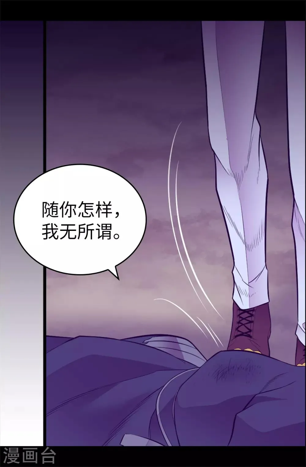 第561话 荆绣薇将属于帝国！ 第22页