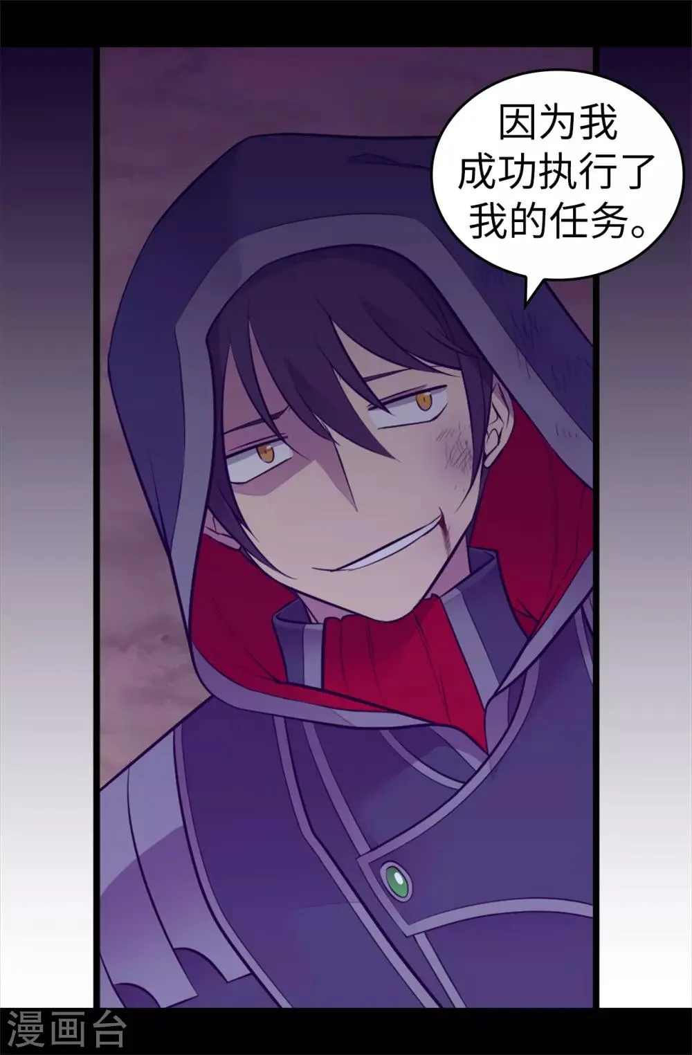 第561话 荆绣薇将属于帝国！ 第24页
