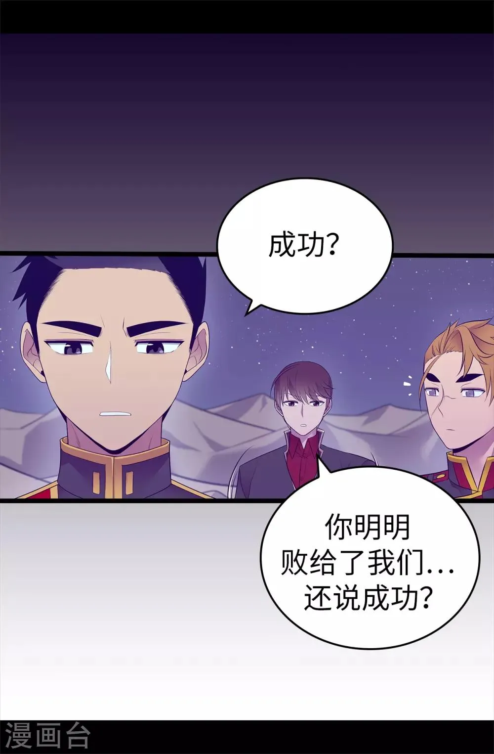 第561话 荆绣薇将属于帝国！ 第25页