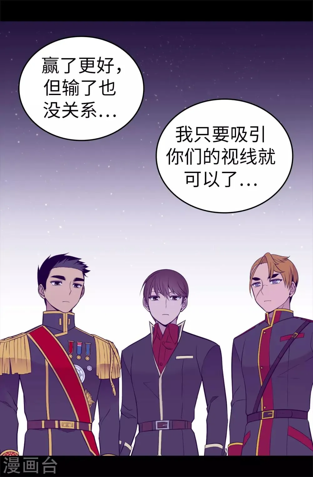 第561话 荆绣薇将属于帝国！ 第27页