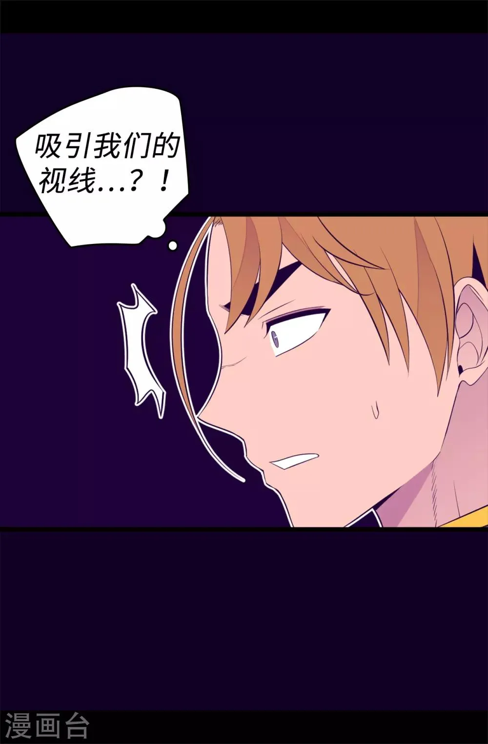 第561话 荆绣薇将属于帝国！ 第28页