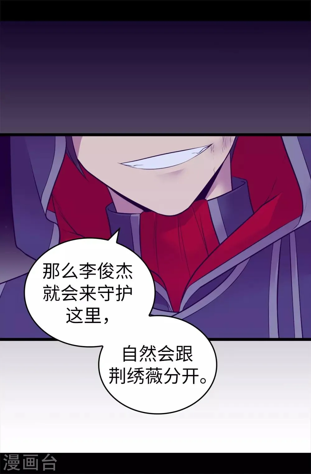 第561话 荆绣薇将属于帝国！ 第31页