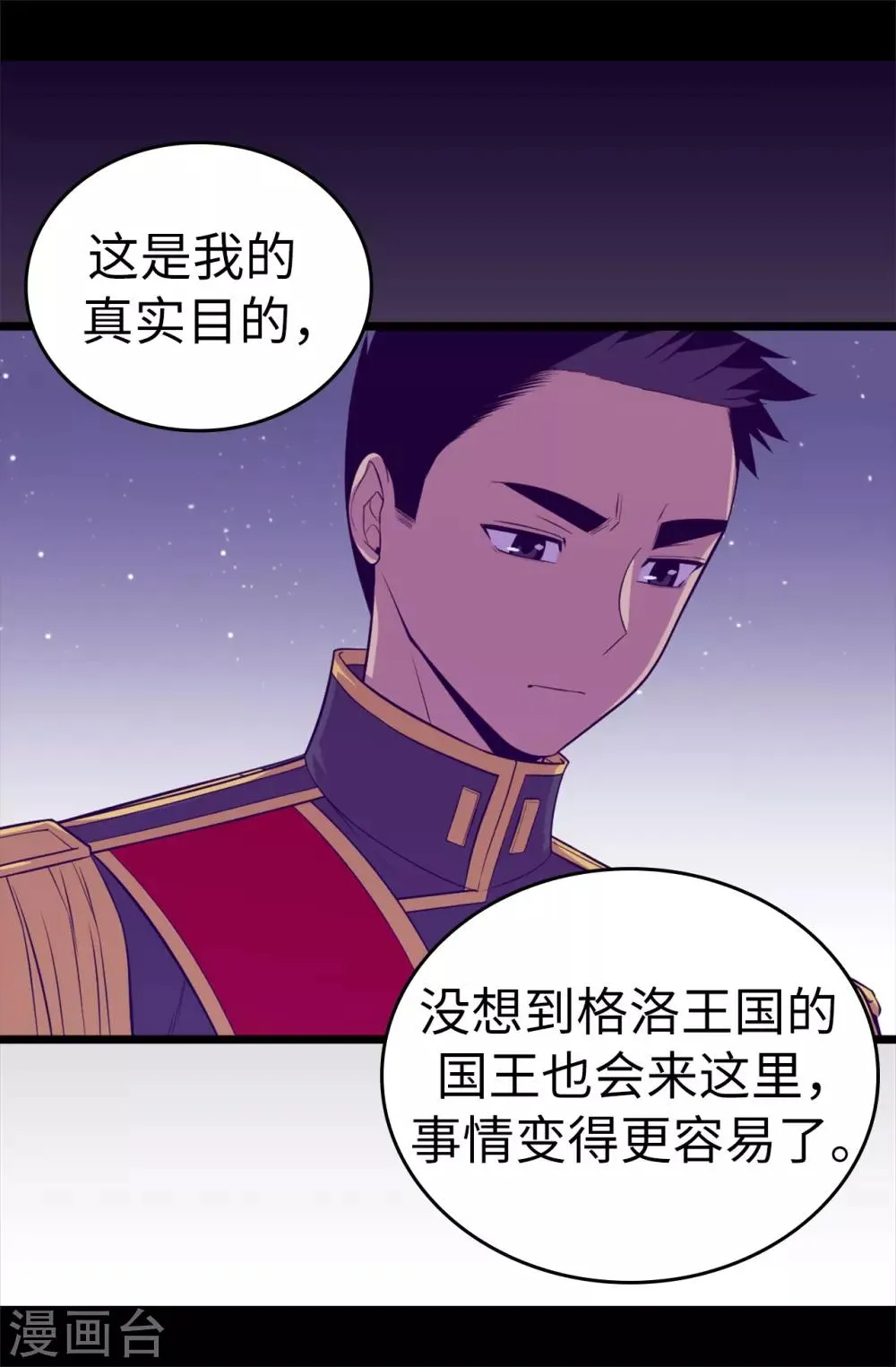 第561话 荆绣薇将属于帝国！ 第32页