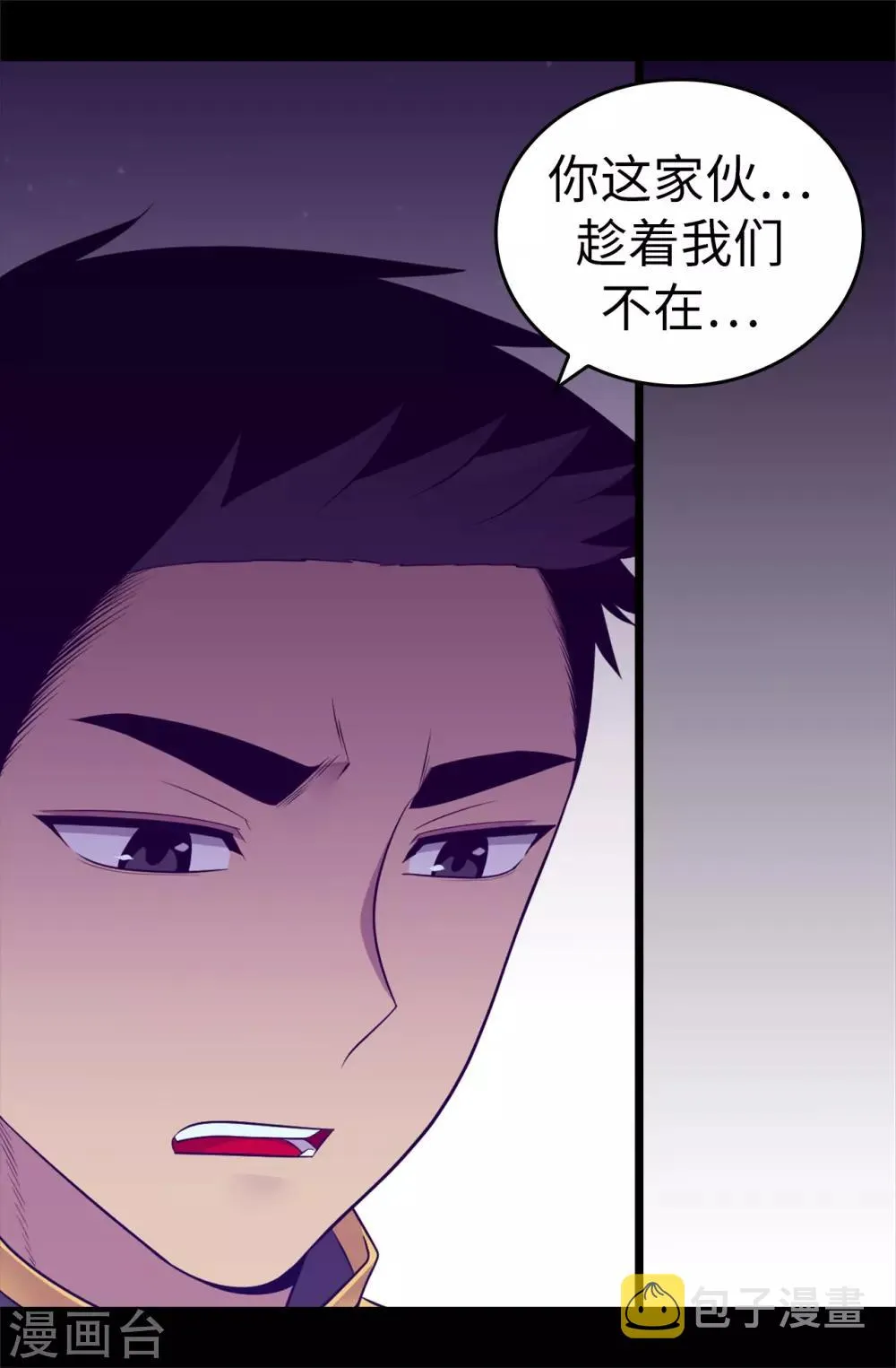 第561话 荆绣薇将属于帝国！ 第33页