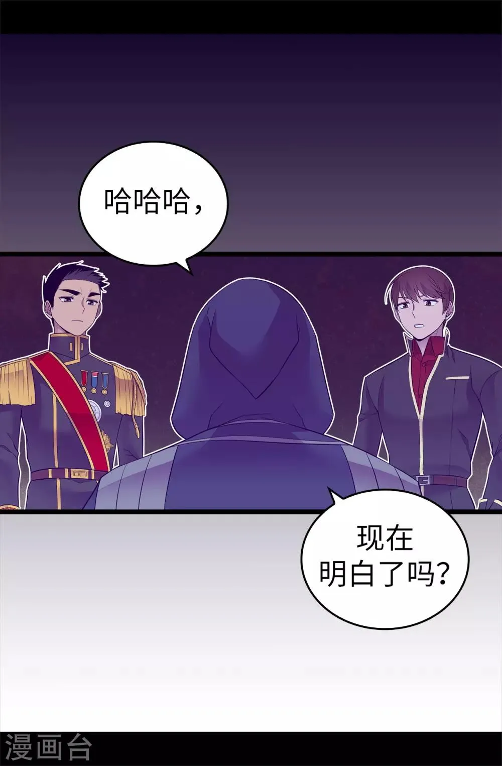 第561话 荆绣薇将属于帝国！ 第34页