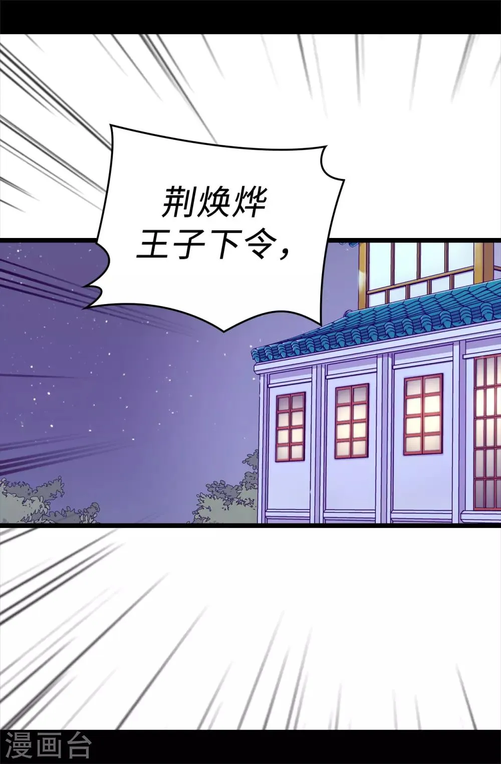 第562话 真正的叛徒是你 第2页