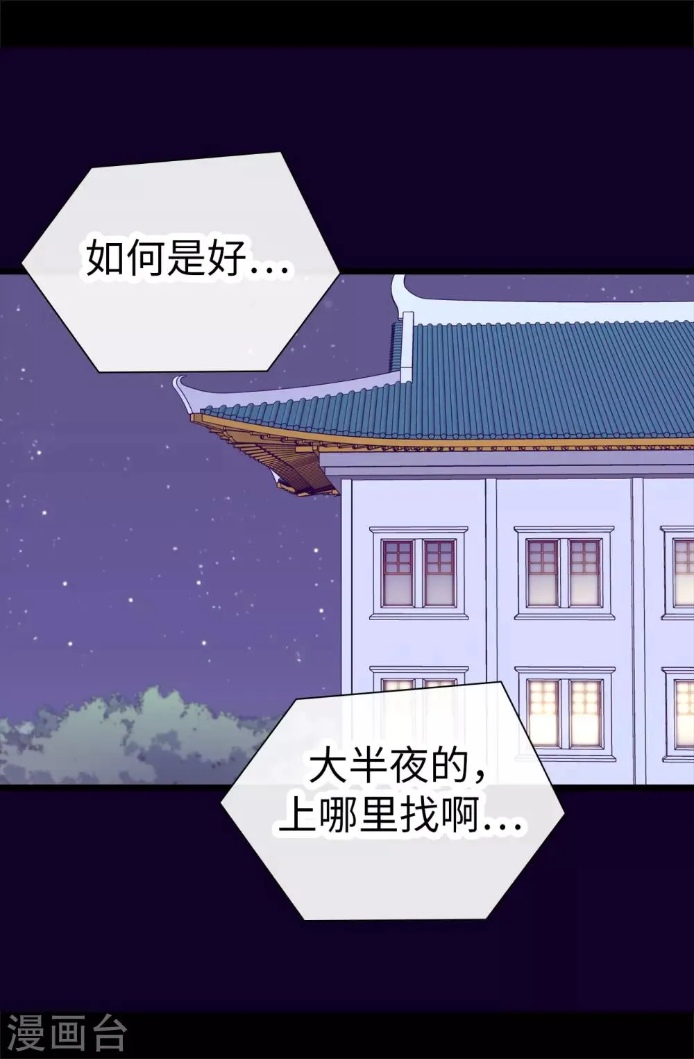 第562话 真正的叛徒是你 第6页