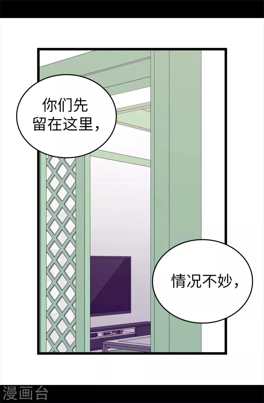 第562话 真正的叛徒是你 第7页