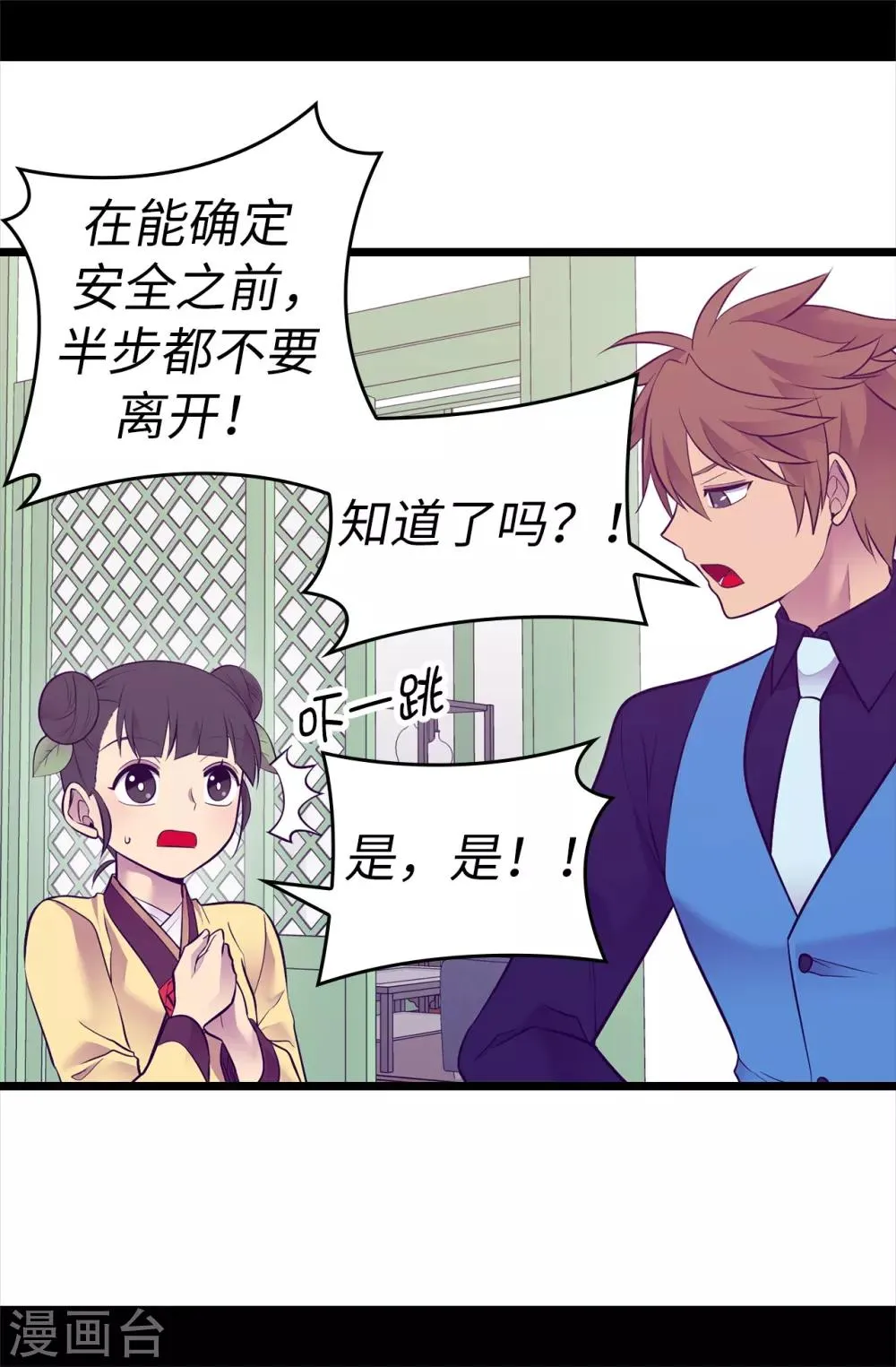 第562话 真正的叛徒是你 第8页