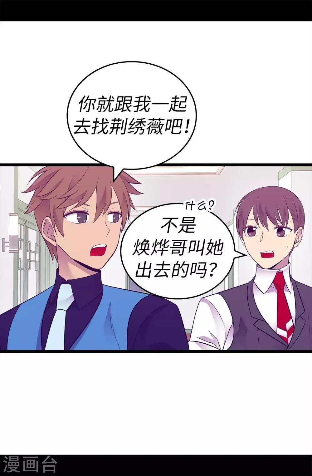 第562话 真正的叛徒是你 第9页