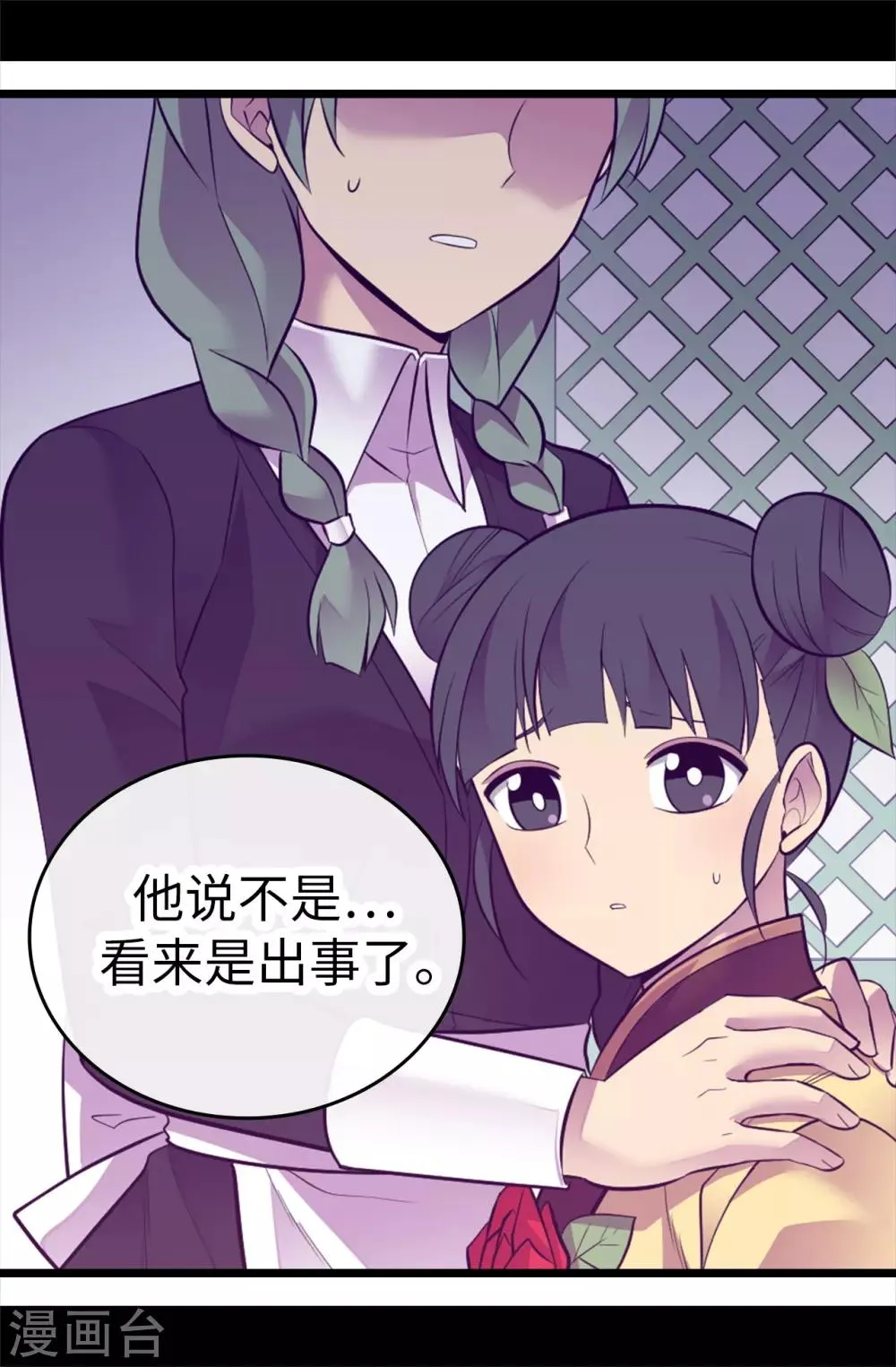 第562话 真正的叛徒是你 第10页