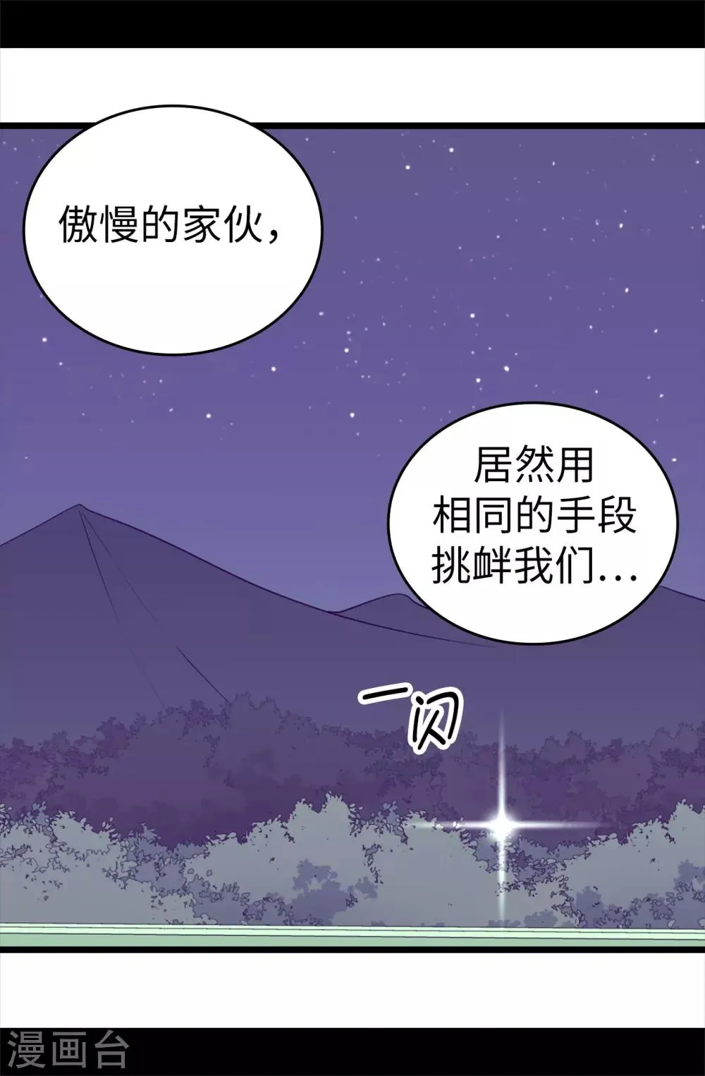 第562话 真正的叛徒是你 第13页