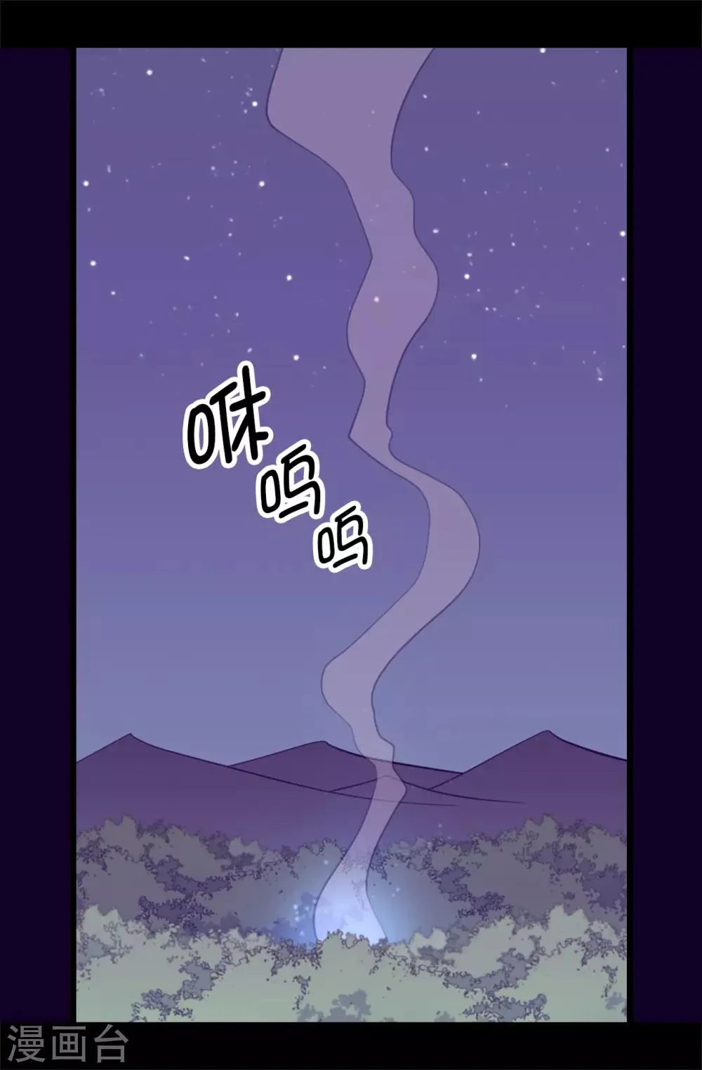 第562话 真正的叛徒是你 第17页