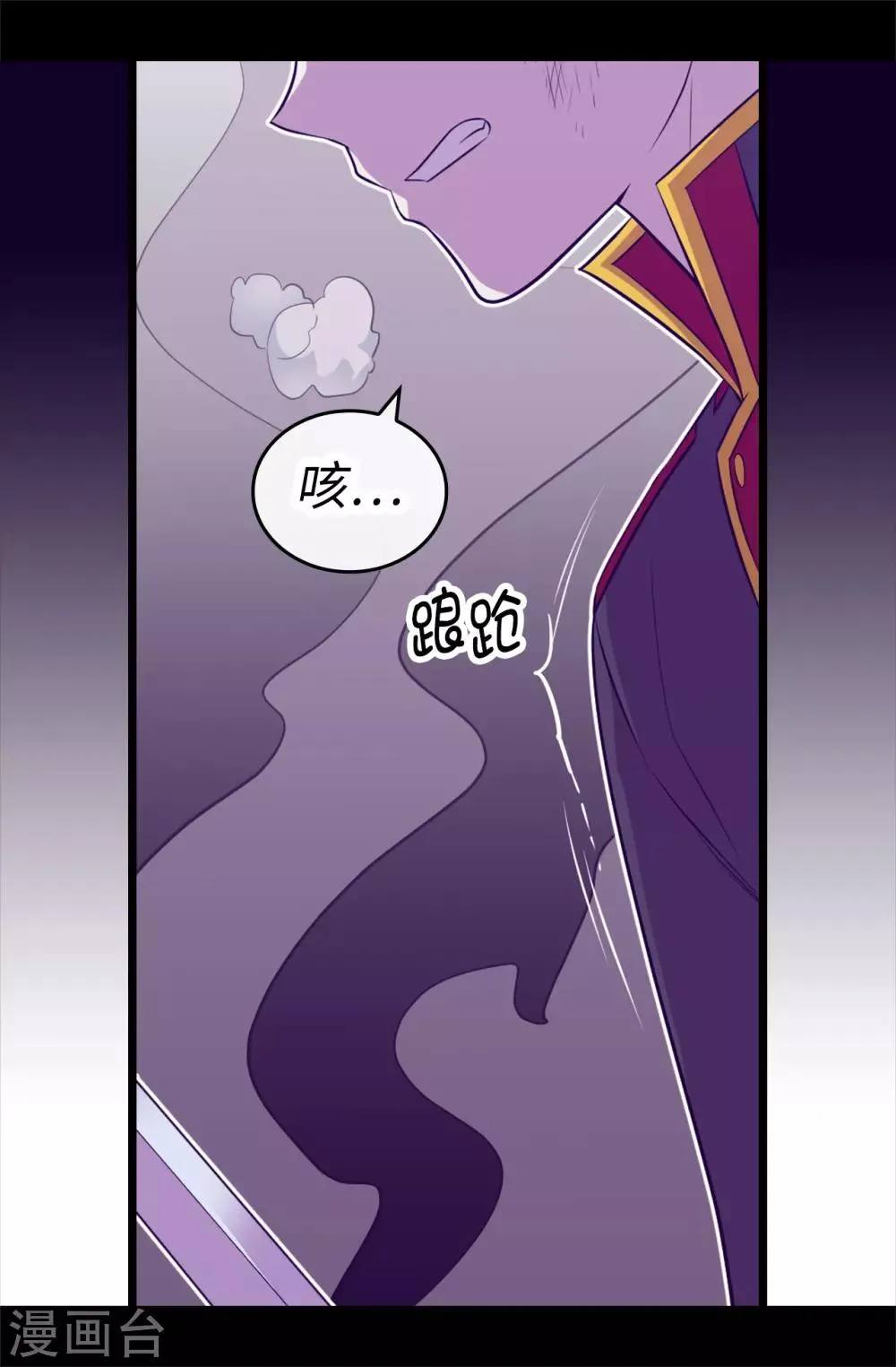 第562话 真正的叛徒是你 第18页