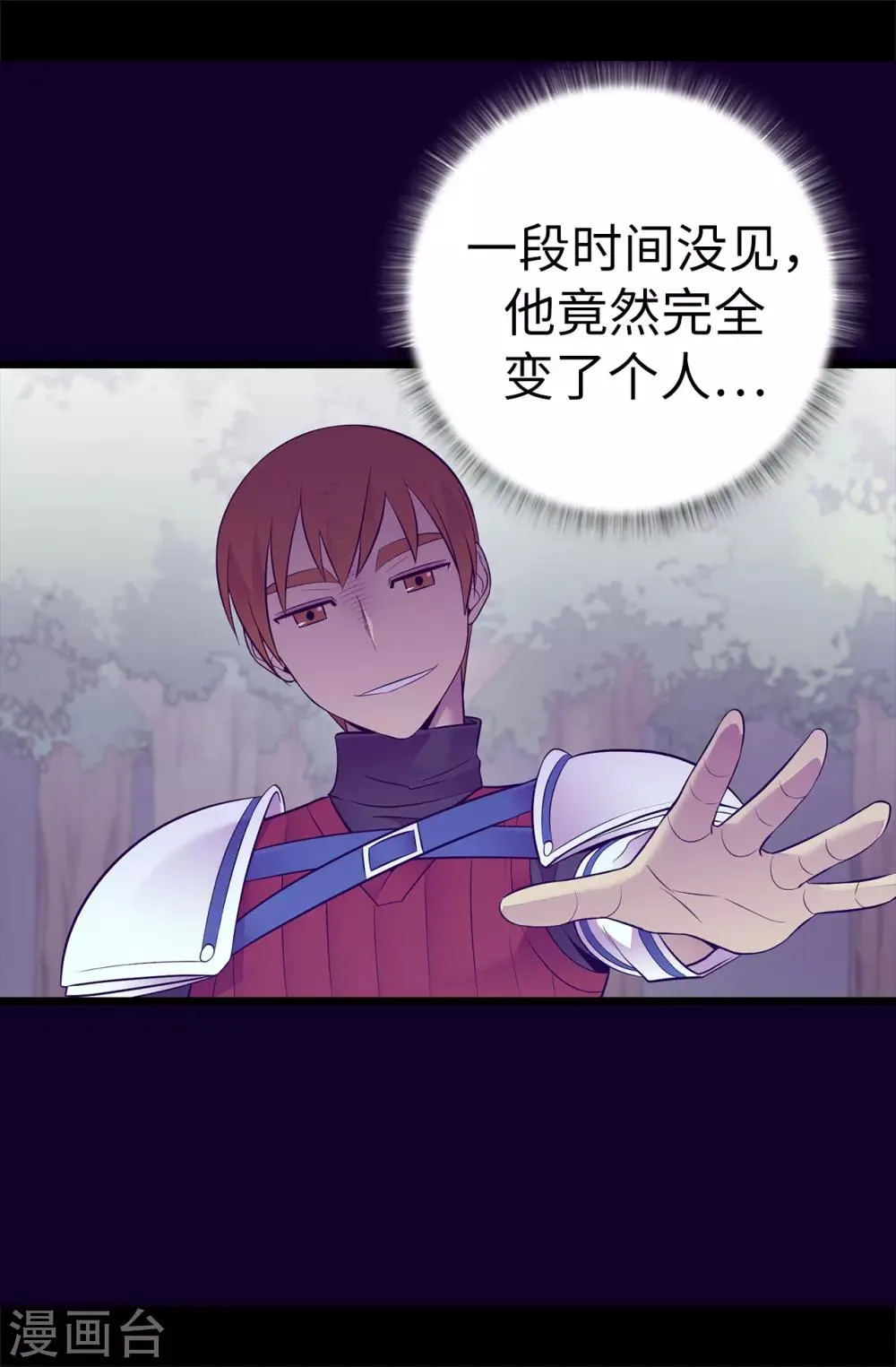 第562话 真正的叛徒是你 第21页