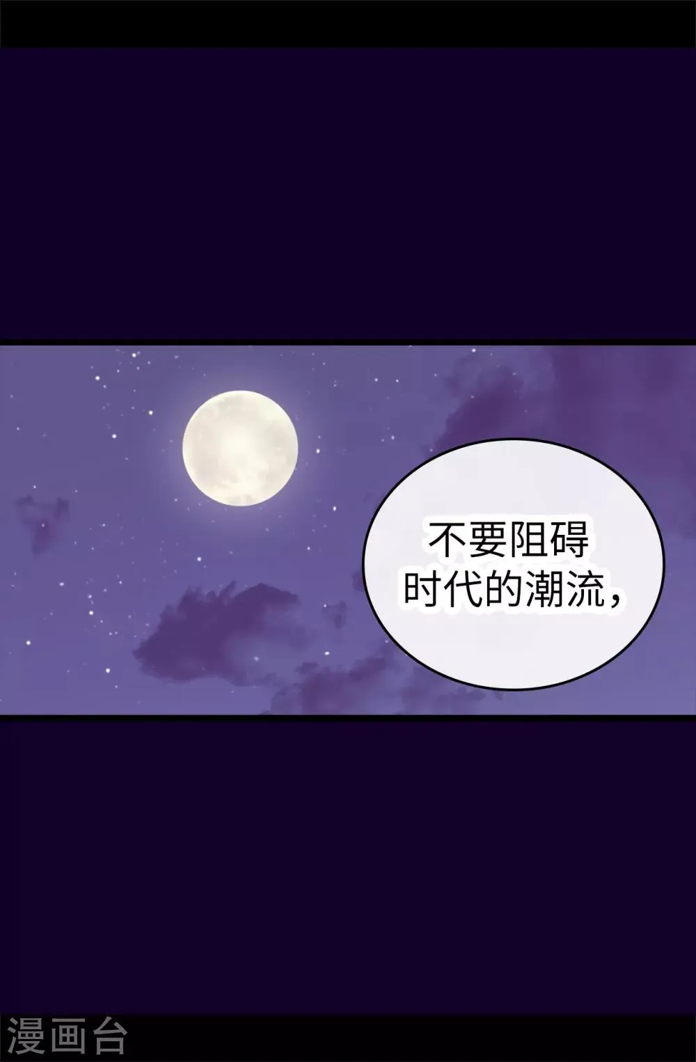 第562话 真正的叛徒是你 第25页