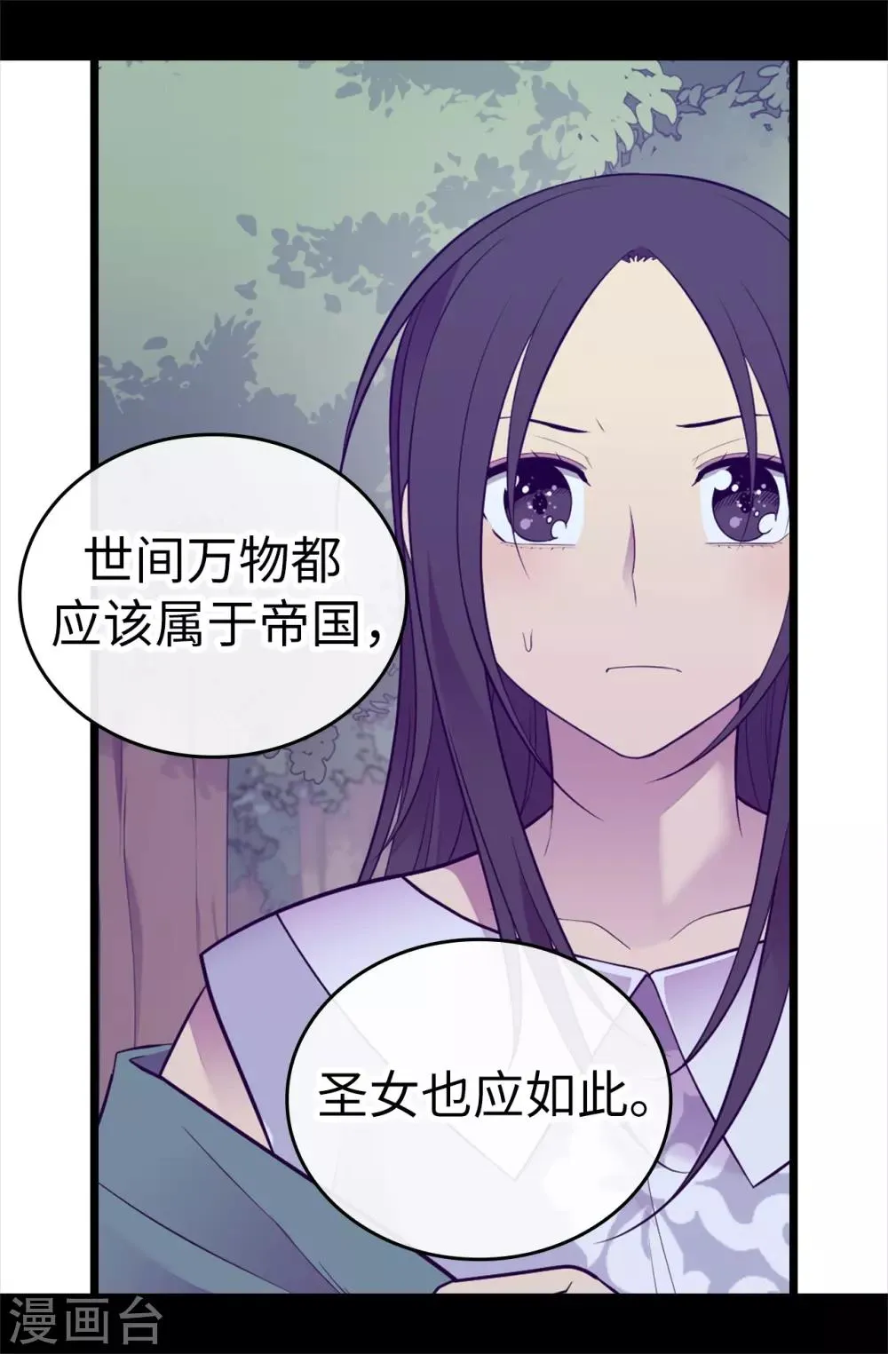 第562话 真正的叛徒是你 第26页