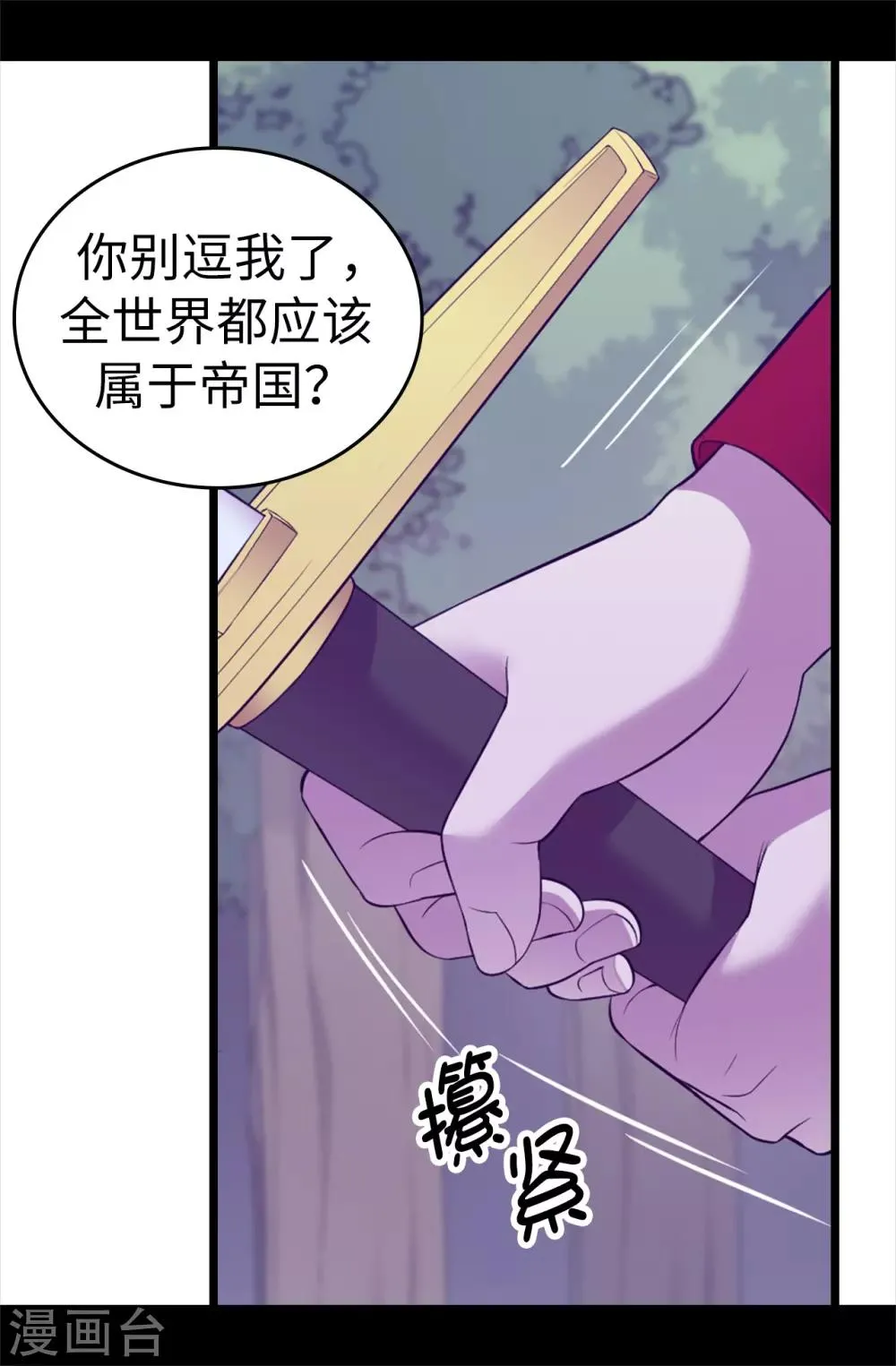 第562话 真正的叛徒是你 第27页