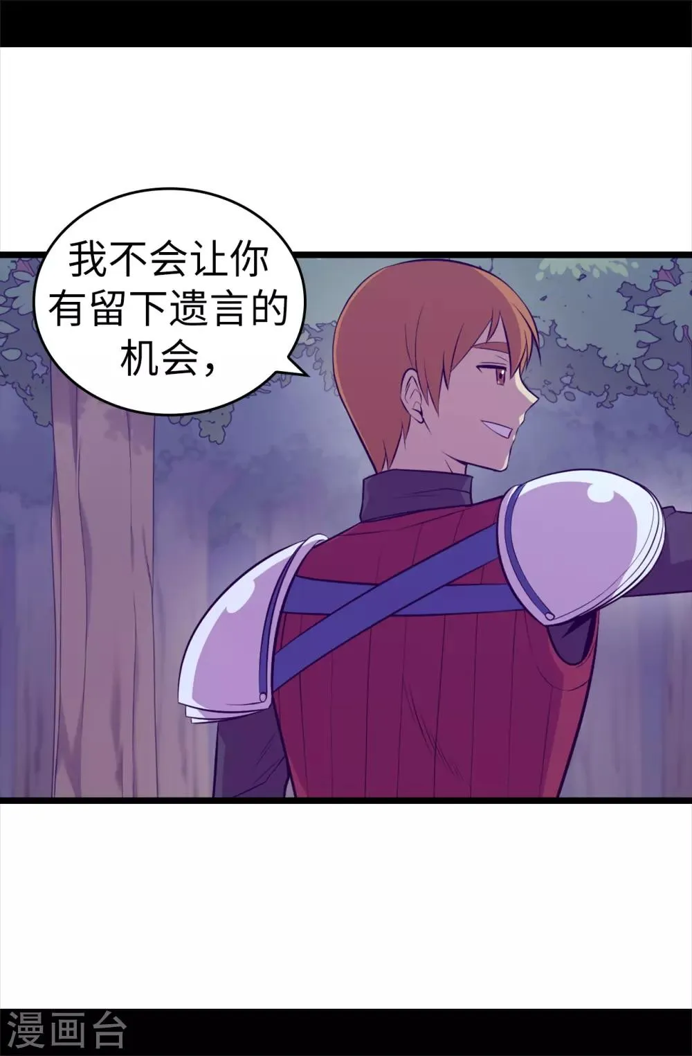 第562话 真正的叛徒是你 第33页