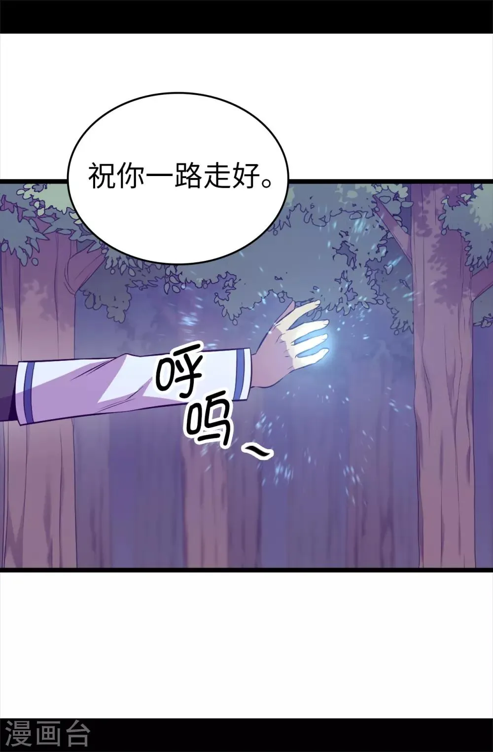 第562话 真正的叛徒是你 第34页