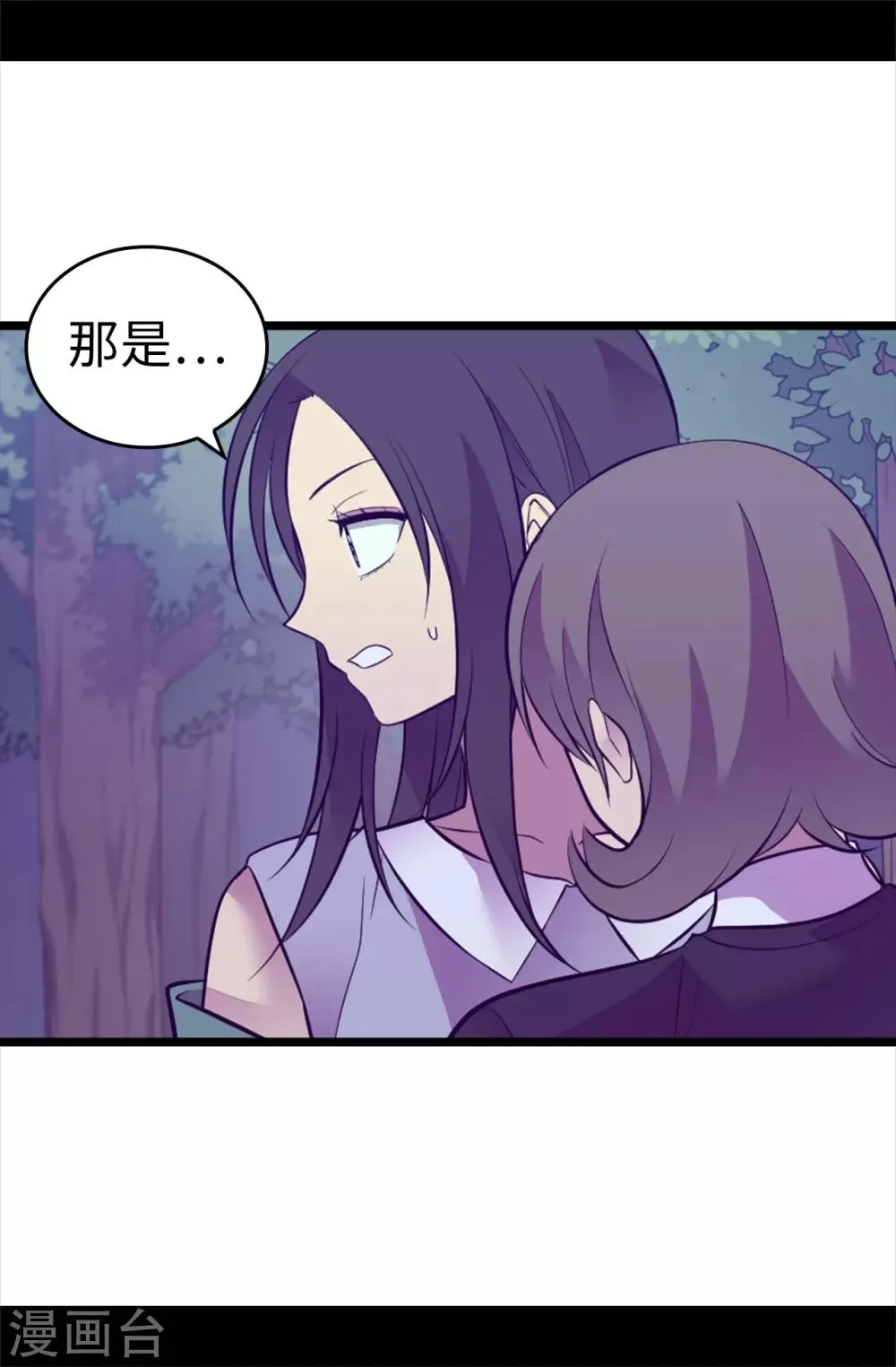 第563话 你竟然还敢来找我 第5页