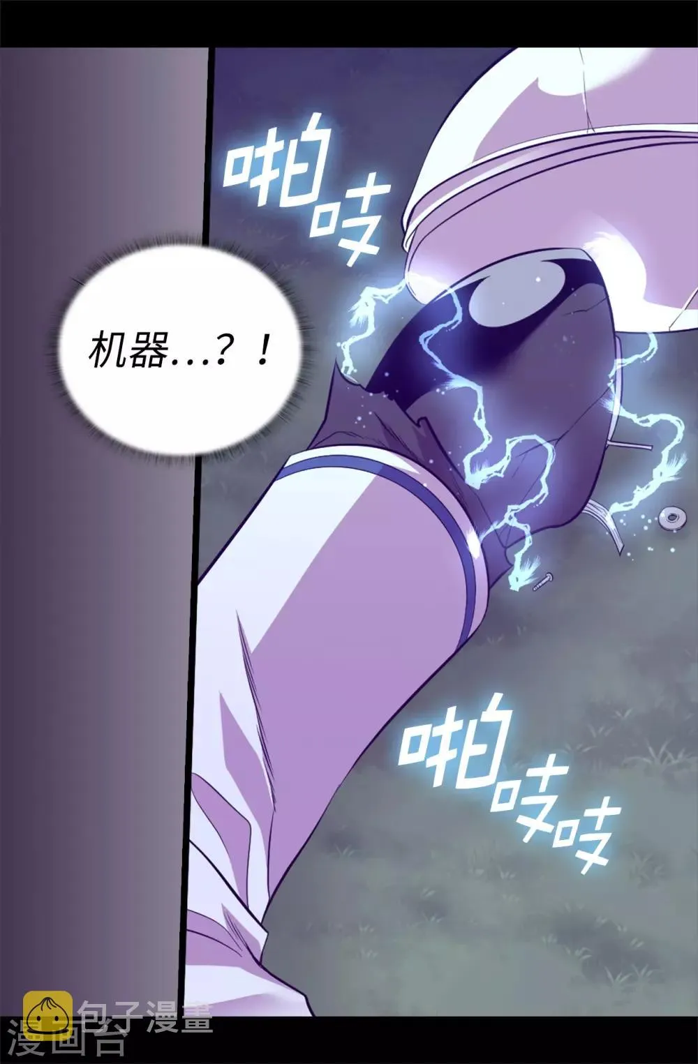 第563话 你竟然还敢来找我 第6页