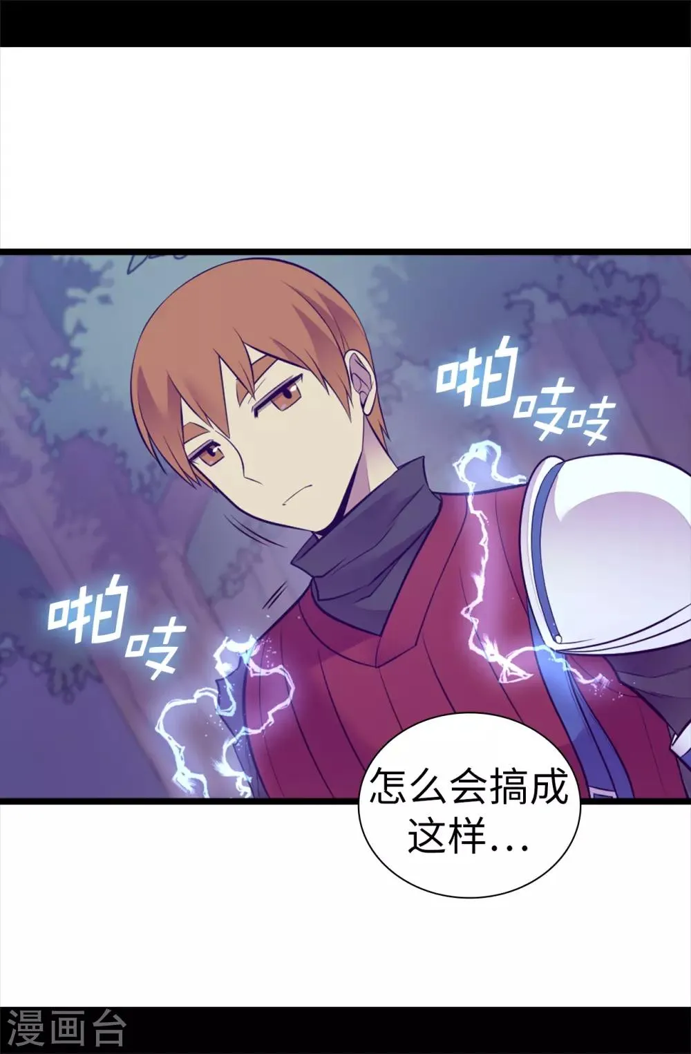 第563话 你竟然还敢来找我 第8页