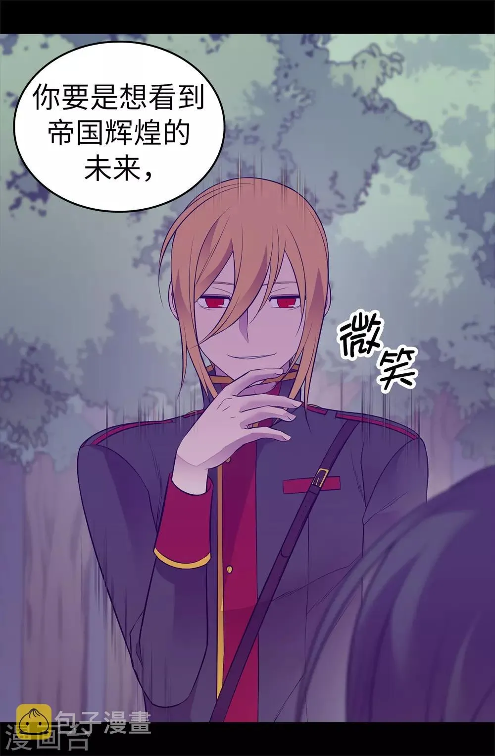 第563话 你竟然还敢来找我 第10页