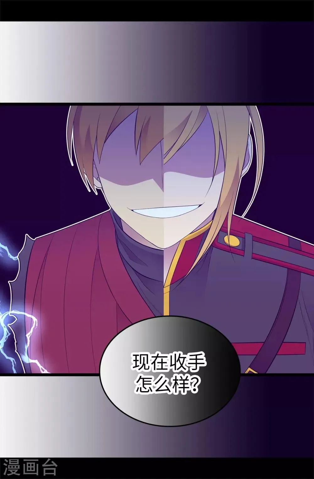 第563话 你竟然还敢来找我 第11页