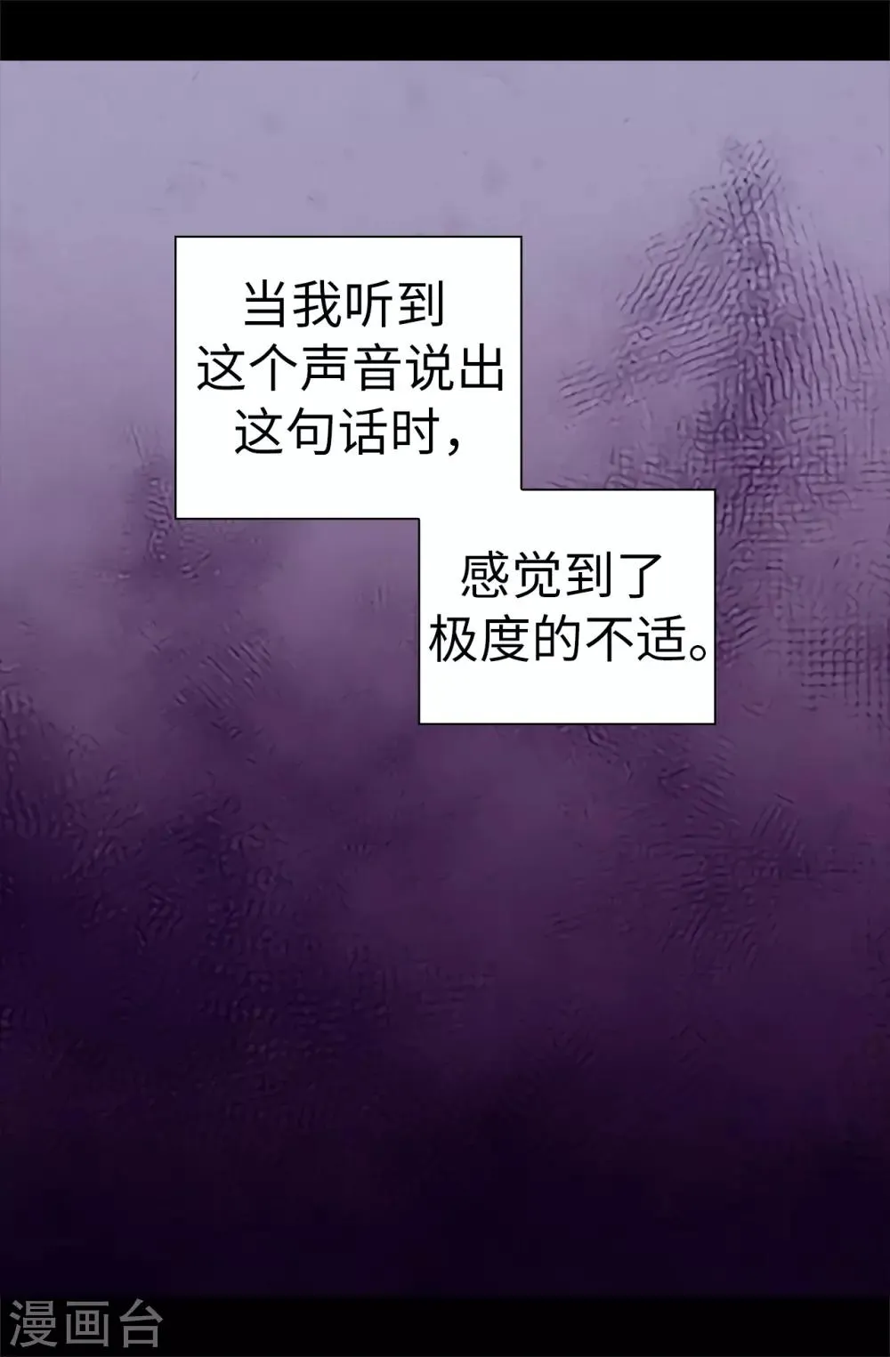 第563话 你竟然还敢来找我 第13页