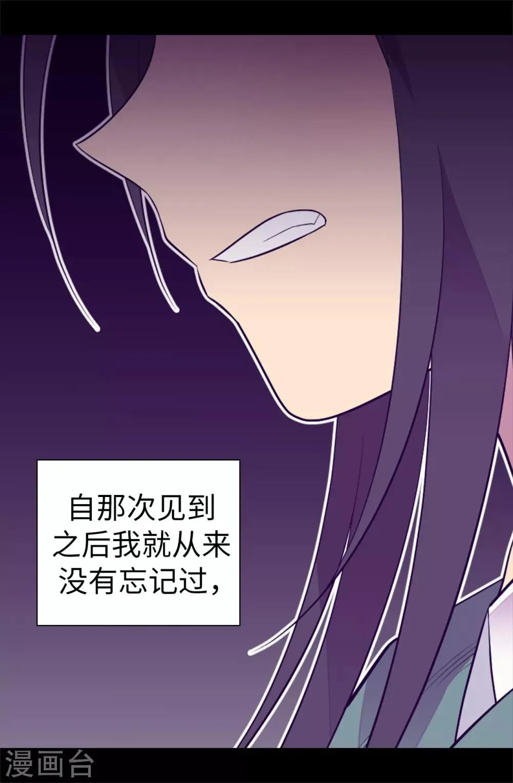 第563话 你竟然还敢来找我 第14页