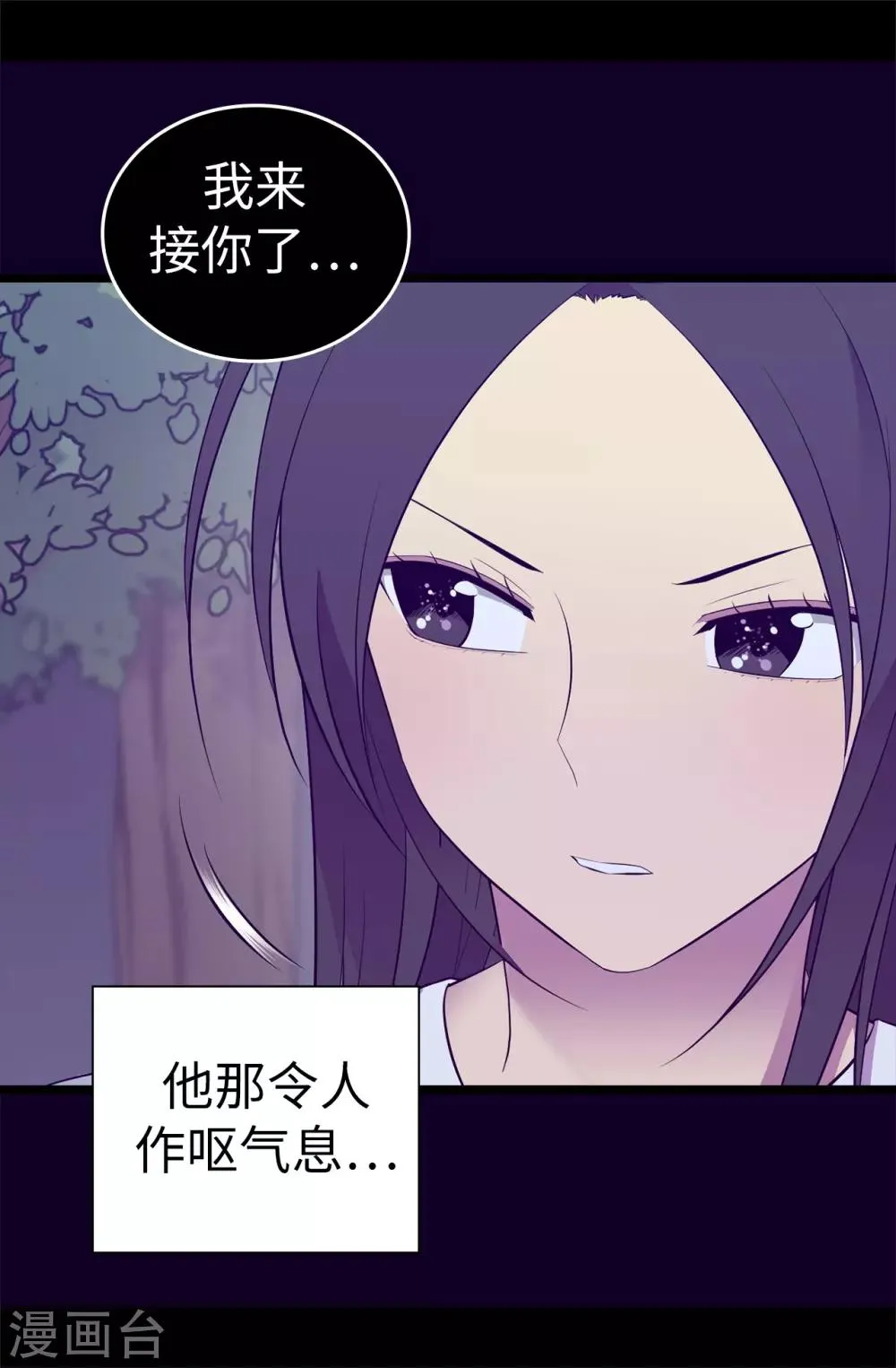 第563话 你竟然还敢来找我 第15页