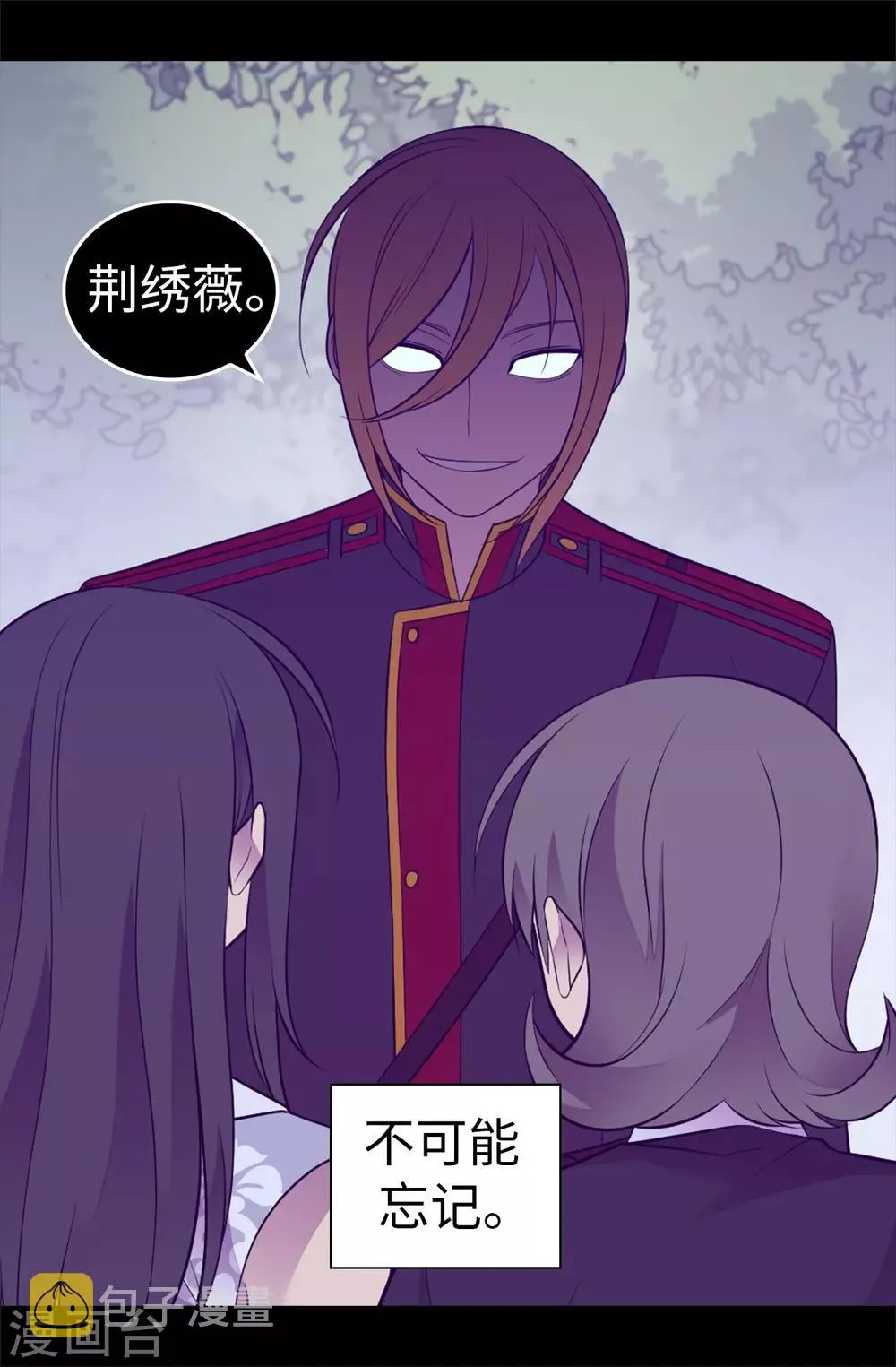 第563话 你竟然还敢来找我 第16页