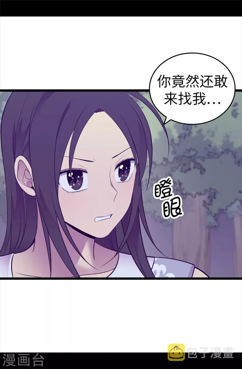 第563话 你竟然还敢来找我 第18页