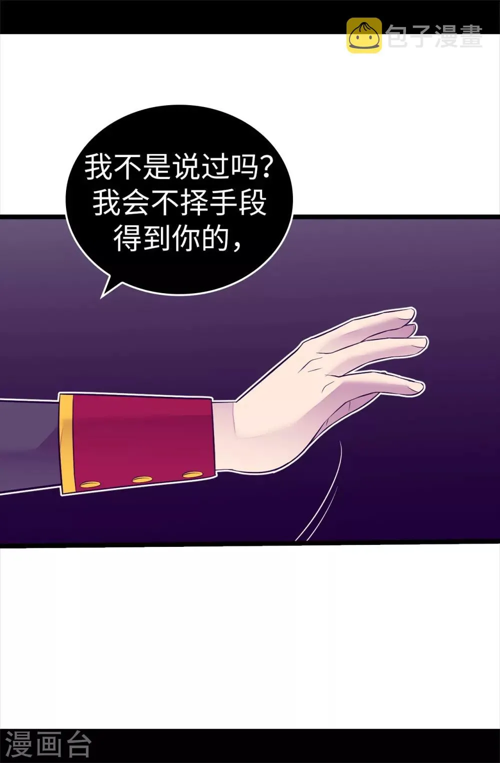 第563话 你竟然还敢来找我 第19页