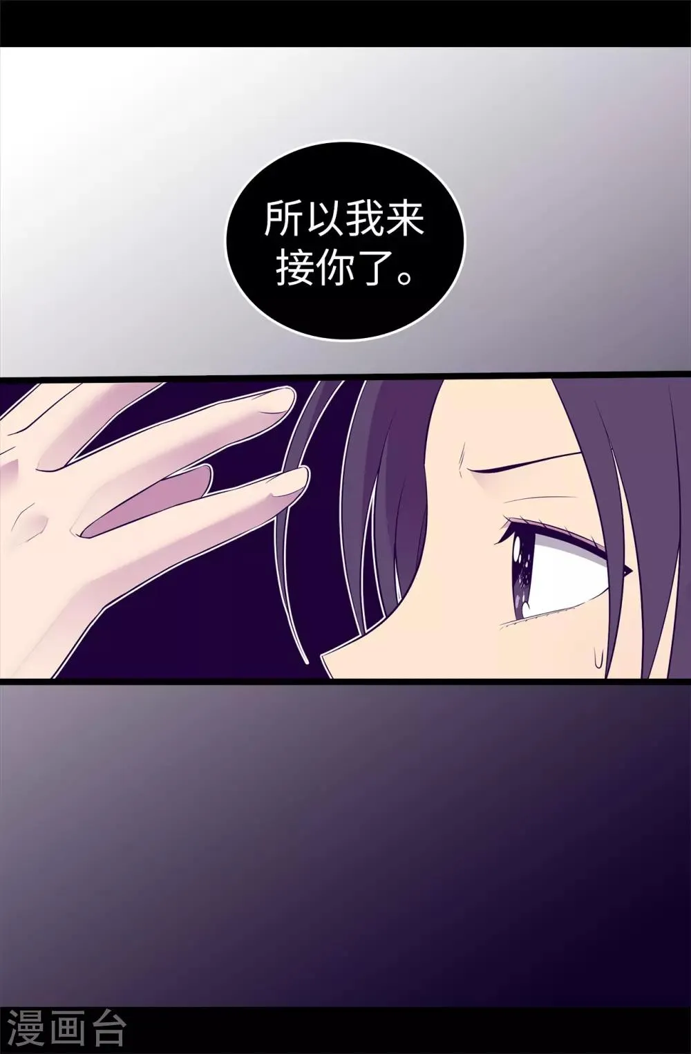 第563话 你竟然还敢来找我 第20页