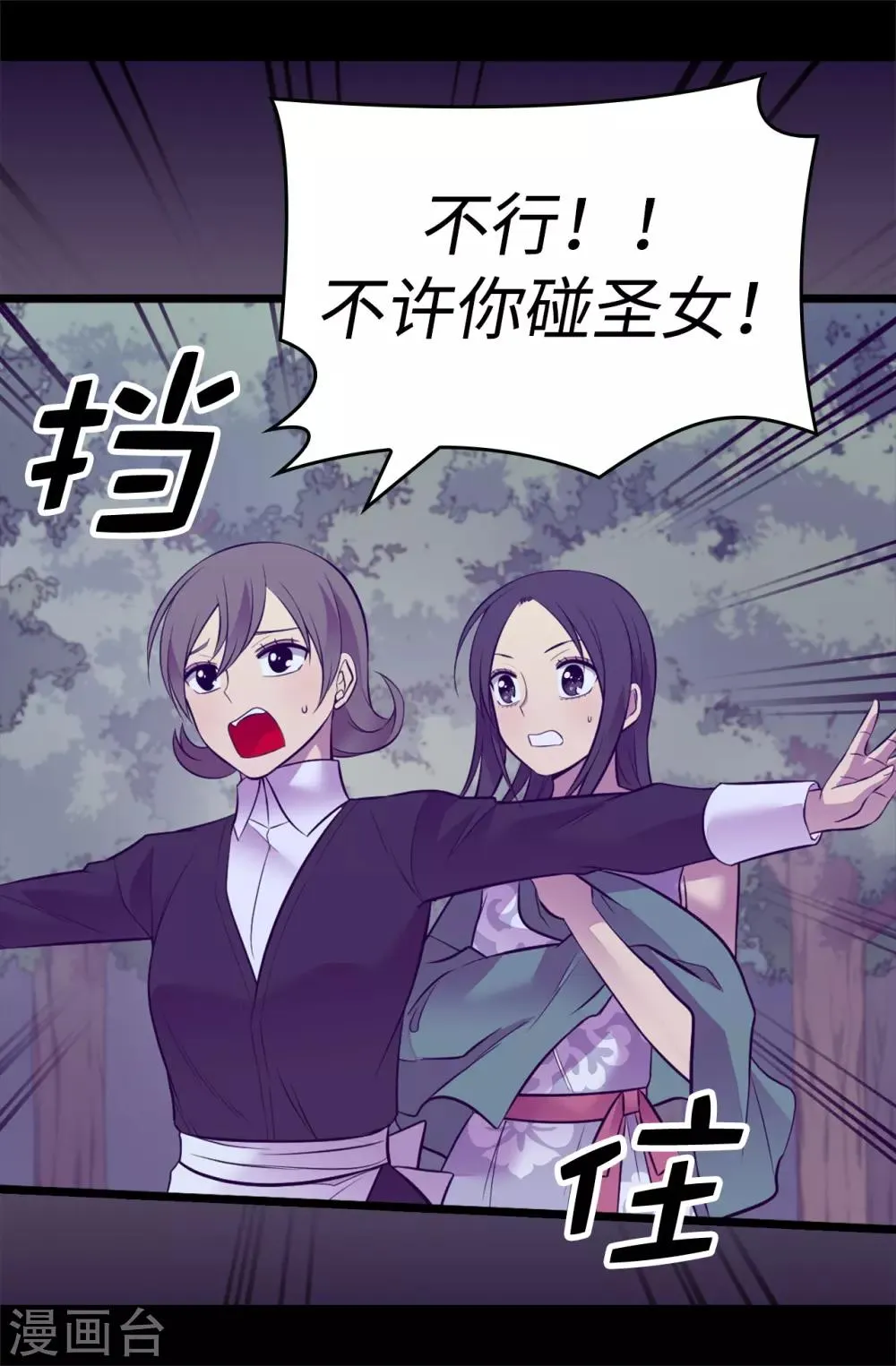 第563话 你竟然还敢来找我 第21页