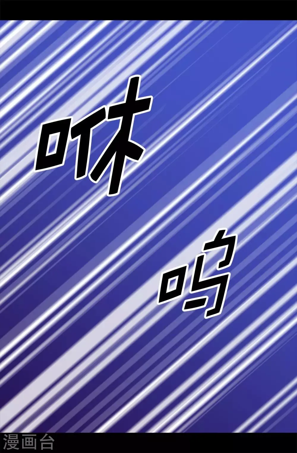 第563话 你竟然还敢来找我 第27页